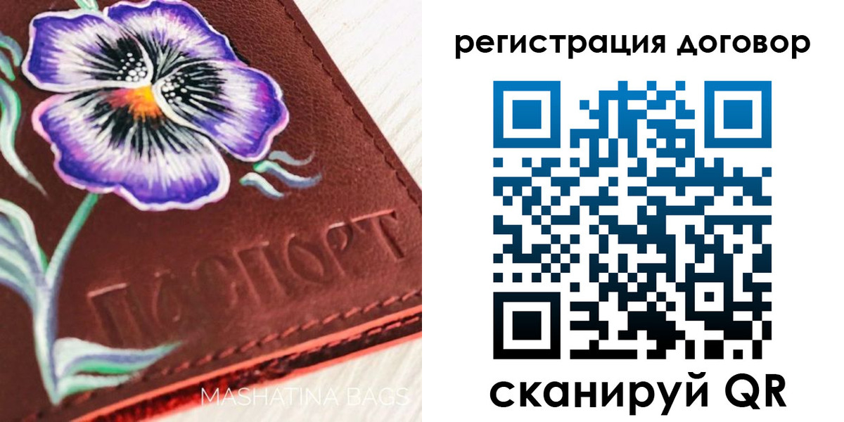 прописка в Астрахани
