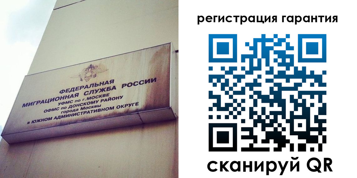временная регистрация в квартире в Астрахани