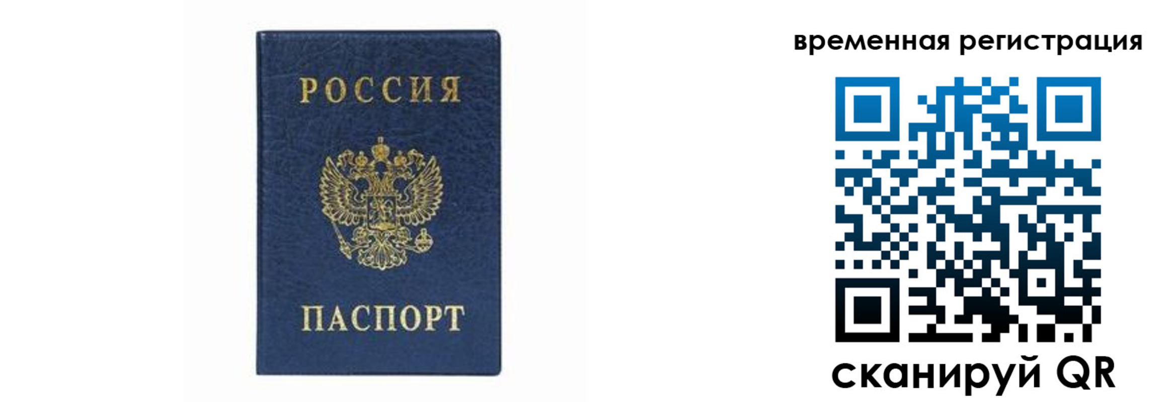 прописка от собственника в Астрахани