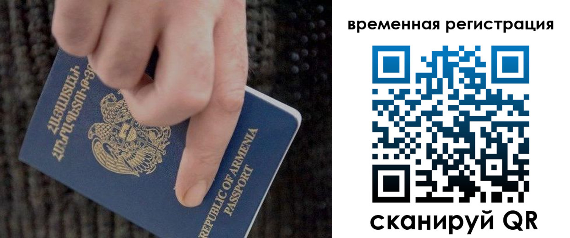 временная регистрация купить в Астрахани