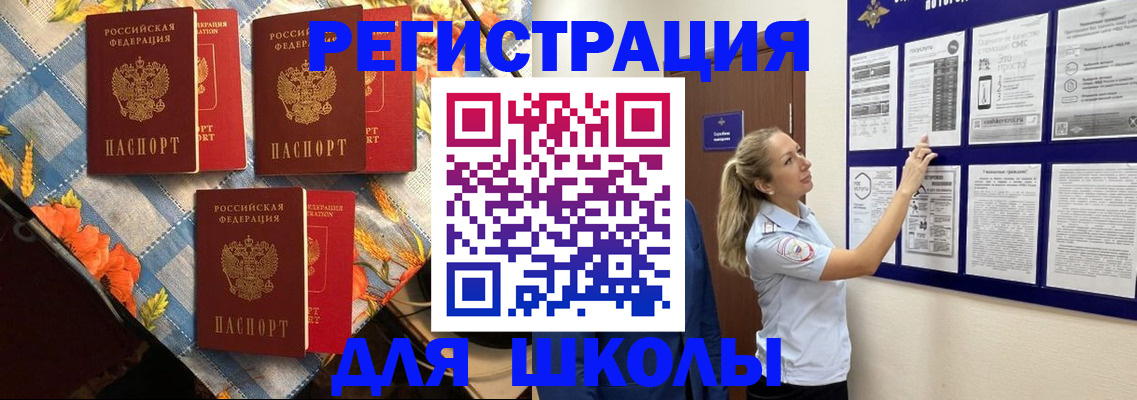временная регистрация собственник в Астрахани