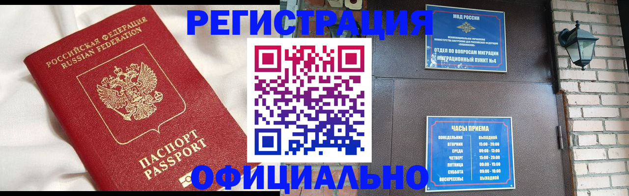 временная регистрация гарантия в Астрахани