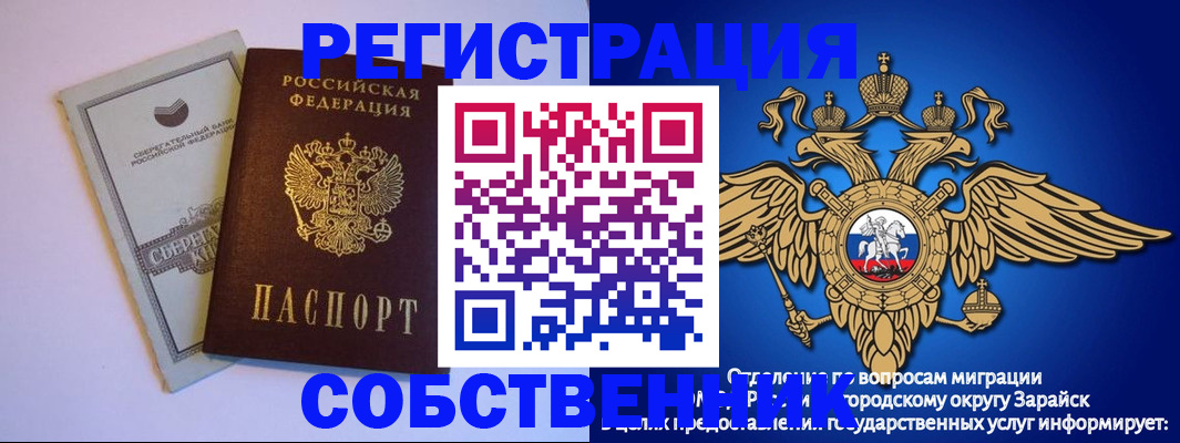 регистрация в Астрахани